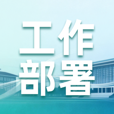 绿色简约教育行业工作会议公众号次图 模板ID：776018