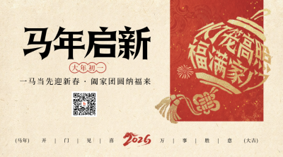 春节年俗初一灯笼宣传二维码 模板ID:776036