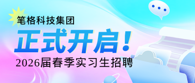 蓝色科技春季招聘宣传公众号首图 模板ID：776065