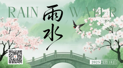 绿色中国风雨水节气二维码 模板ID：776240