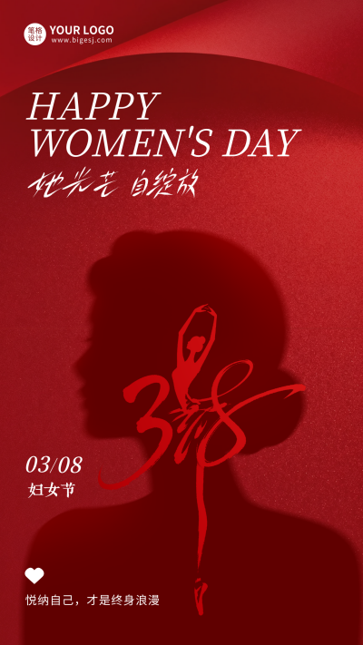 红色手绘妇女节祝福海报 模板ID：776271