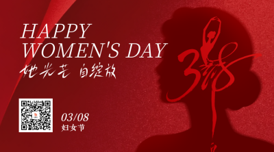 红色简约妇女节祝福二维码 模板ID：776297
