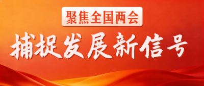 橙色党政宣传公众号首图 模板ID：776335