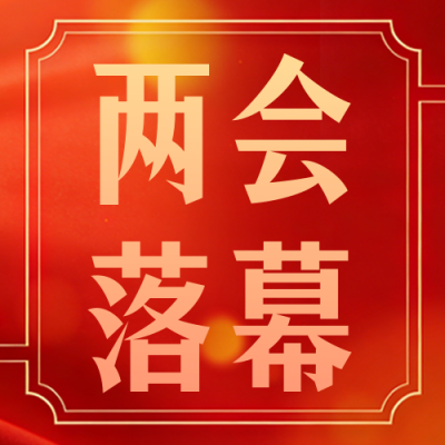 红色党政风公众号次图 模板ID：776342