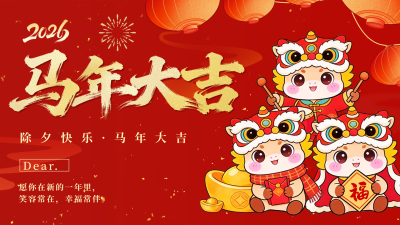 马年祝福手绘卡通宣传横屏海报 模板ID:776521