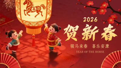 新春祝福通用灯笼横屏海报 模板ID：776537