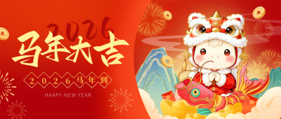 国潮风马年春节趣味祝福公众号首图 模板ID：776594