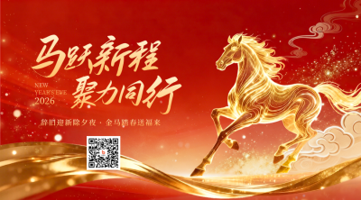 新年企业开门红喜庆马年宣传二维码 模板ID：776608