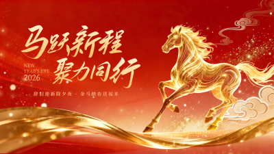 新年企业开门红喜庆马年宣传公众号图文封面 模板ID:776606