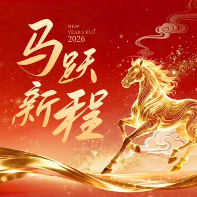 新年企业开门红喜庆马年宣传公众号次图 模板ID：776613