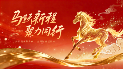 新年企业开门红喜庆马年宣传横屏海报 模板ID：776603