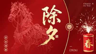 红色中国风除夕祝福公众号图文封面 模板ID：776617