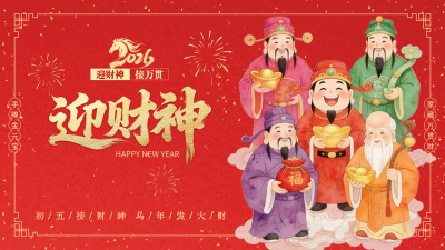 春节喜庆手绘初五习俗横屏海报 模板ID:776704