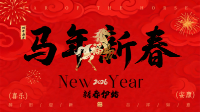 红色简约中国风春节横屏海报 模板ID：776717