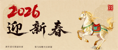 红色简约马年新春宣传公众号首图 模板ID：776759