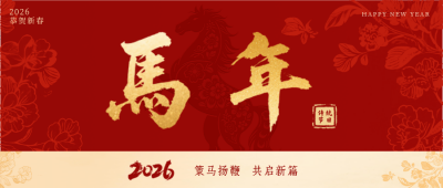 红色剪纸风马年公众号首图 模板ID：776765