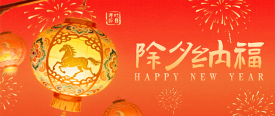 国潮风喜庆除夕祝福公众号首图 模板ID：776785
