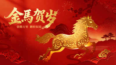 红色剪纸风马年祝福横屏海报 模板ID:776827