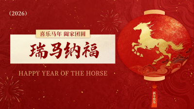 红色中国风马年灯笼祝福横屏海报 模板ID：776828