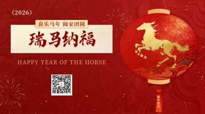 红色中国风马年灯笼祝福二维码 模板ID：776829