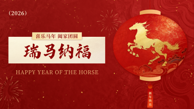 红色中国风马年灯笼祝福公众号图文封面 模板ID：776832