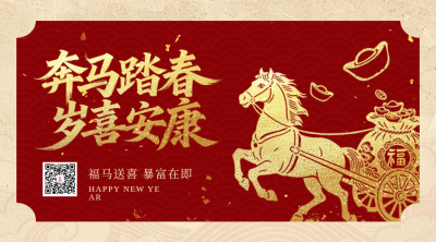 春节喜庆剪纸祝福宣传二维码 模板ID：776842