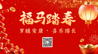 3D喜庆春节金元宝鞭炮二维码 模板ID：776998