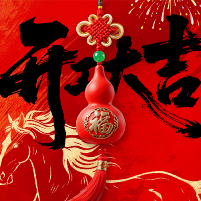 开工大吉红色大气简约宣传公众号次图 模板ID：777135