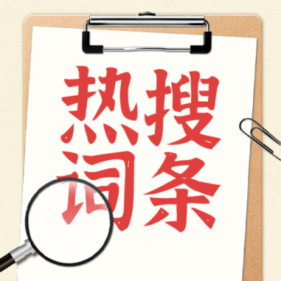 简约文件夹企业公众号次图 模板ID：777228