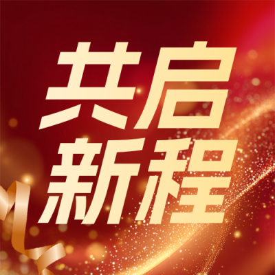 开学典礼发言总结红色简约公众号次图 模板ID：777239