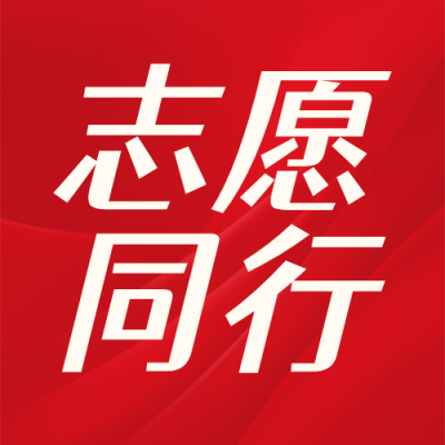 公益志愿活动宣传红色公众号次图 模板ID：777345