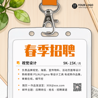 手绘春季招聘方形海报 模板ID：777378