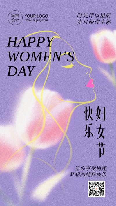38妇女节蓝色节日祝福简约海报 模板ID：777515