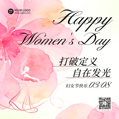 三八妇女节祝福活动宣传方形海报 模板ID：777630