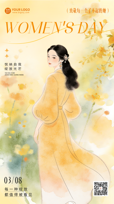 妇女节手绘水彩风祝福海报 模板ID：777642
