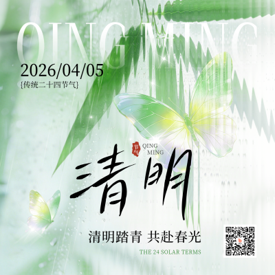 清明节竹叶实景宣传方形海报 模板ID：777669