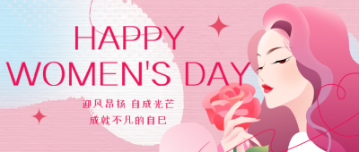 粉色浪漫妇女节祝福公众号首图 模板ID:777745