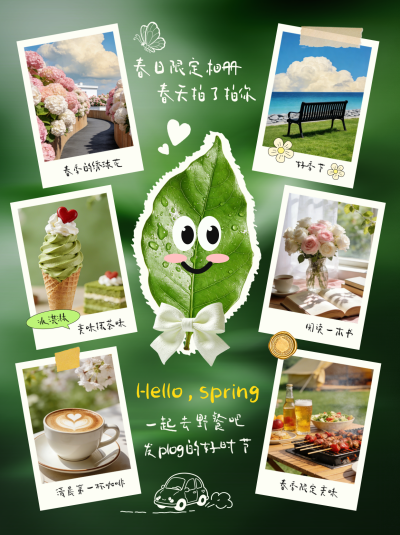 春日生活碎片实景照片小红书封面 模板ID:777812