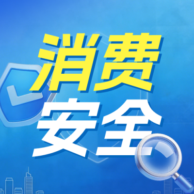 蓝色商务风315宣传公众号次图 模板ID：777793