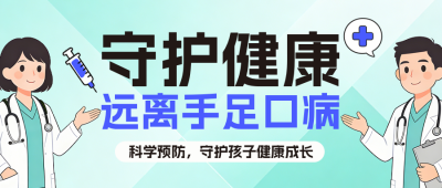 绿色简约健康公众号首图 模板ID:777803