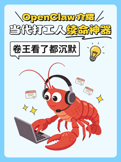 openclaw介绍职场好物分享小红书封面 模板ID:777813