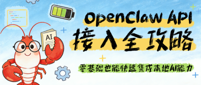 蓝色手绘风OpenClaw公众号首图 模板ID:777821