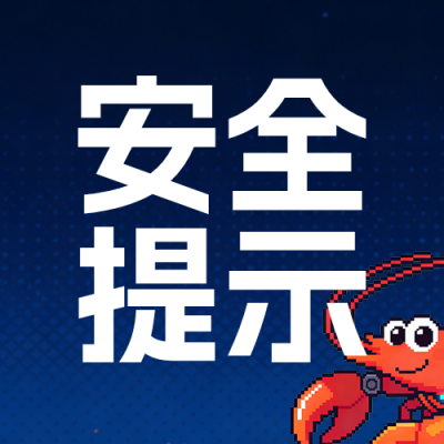 蓝色科技风OpenClaw公众号次图 模板ID：777828