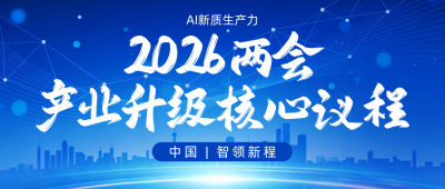 蓝色科技风会议公众号首图 模板ID:777836