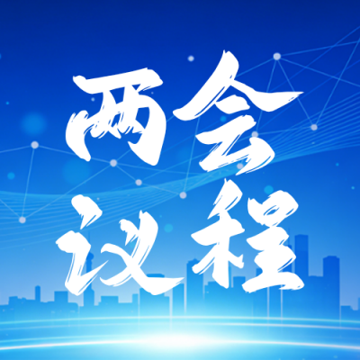 蓝色科技风会议公众号次图 模板ID：777837