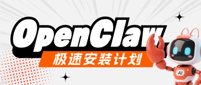 openclaw安装优势橙色简约公众号首图 模板ID：777919