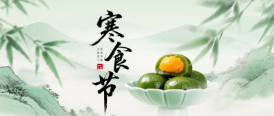 寒食节手绘水墨风宣传公众号首图 模板ID：778004