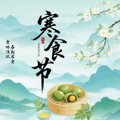 寒食节国潮风祝福方形海报 模板ID：778007