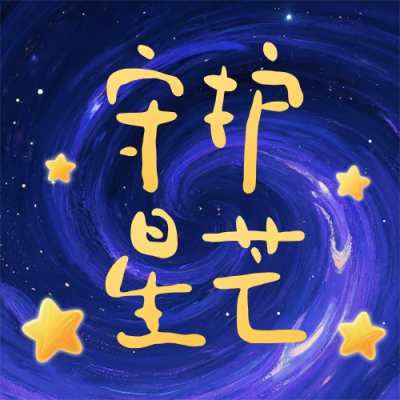 手绘世界自闭症日宣传公众号次图 模板ID：778036