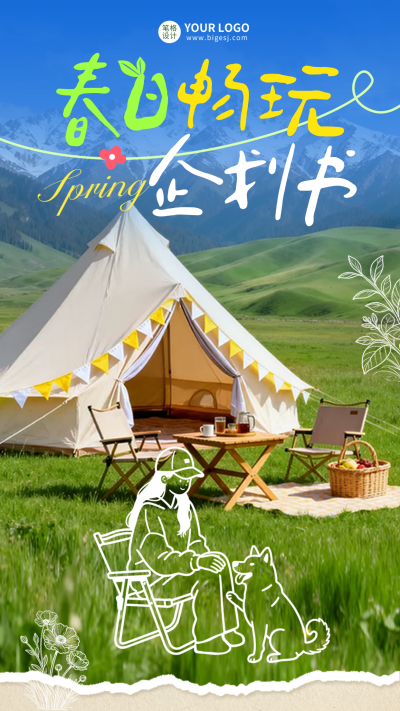 春日旅游出行计划宣传海报 模板ID：778037